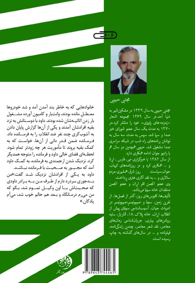 سایه روشن های بهاری